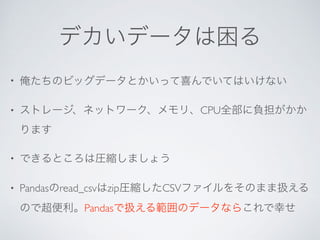 •
• CPU
•
• Pandas read_csv zip CSV
Pandas
 