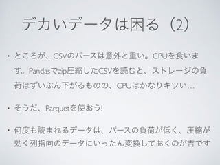 2
• CSV CPU
Pandas zip CSV
CPU …
• Parquet !
•
 