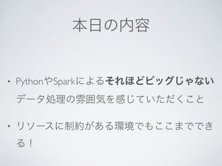 • Python Spark
•
 