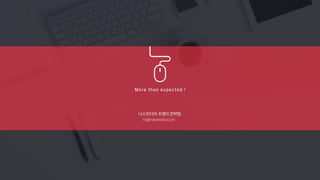 2016결산보고서 미디어이슈 1216