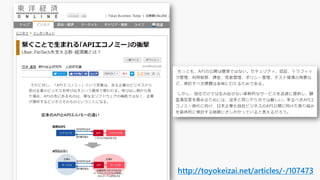 http://toyokeizai.net/articles/-/107473
 