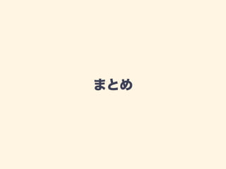 ޤȤ
 