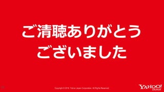 ご清聴ありがとう
ございました
51
 
