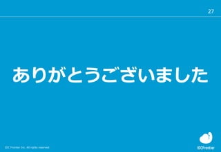 27
IDC Frontier Inc. All rights reserved.
ありがとうございました
 