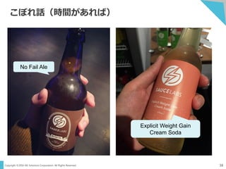 Copyright ©2016 NS Solutions Corporation. All Rights Reserved.
聴講したセッション一覧
38
 Zen and the Art of Open Source Maintenance
 Reliability Patterns for Large-scale Selenium Tests
 Making Cross-Browser Tests Beautiful
 Distributed Testing and Test Reporting
 Advanced Appium
 Building a Test Engineering Culture
 The Screenplay Pattern
 Think inside Container
 Robots: The Nuclear Option
 A Programmer's Guide to Humans
 Turning iOS End-to-End Testing up to 11
 Selenium tests, the Object Oriented way
 Is it or is it not really visible... Selenium's flawed vision
 Test trend analysis: Towards robust, reliable and timely tests
 Measuring Web Performance Using Selenium
 Refactoring for Testability: Breaking th Cycle of Doom
 Committers panel
 