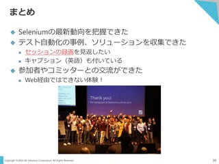 Copyright ©2016 NS Solutions Corporation. All Rights Reserved.
商標について
39
 NS Solutions、NS（ロゴ）は、新日鉄住金ソリューションズ
株式会社の登録商標です。
 hifive、hifive(ロゴ)、Pitalium、Pitalium(ロゴ)は、新日鉄住金
ソリューションズ株式会社の登録商標です。
 Internet Explorerは､米国 Microsoft Corporation の米国および
その他の国における登録商標です。
 その他本文記載の会社名及び製品名は、それぞれ各社の商標又は
登録商標です。
 