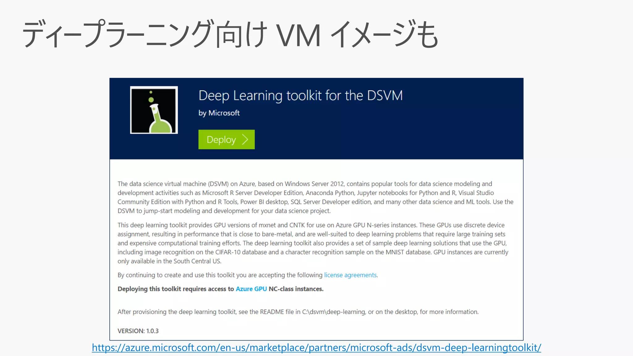 https://azure.microsoft.com/en-us/marketplace/partners/microsoft-ads/dsvm-deep-learningtoolkit/
 