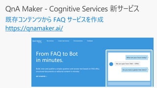 https://qnamaker.ai/
 