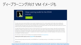 https://azure.microsoft.com/en-us/marketplace/partners/microsoft-ads/dsvm-deep-learningtoolkit/
 