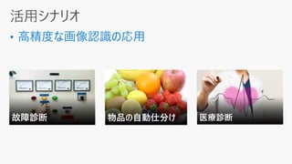 故障診断 医療診断物品の自動仕分け
 