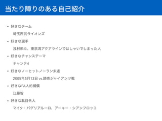 テキストマイニングによるプロ野球監督の分析