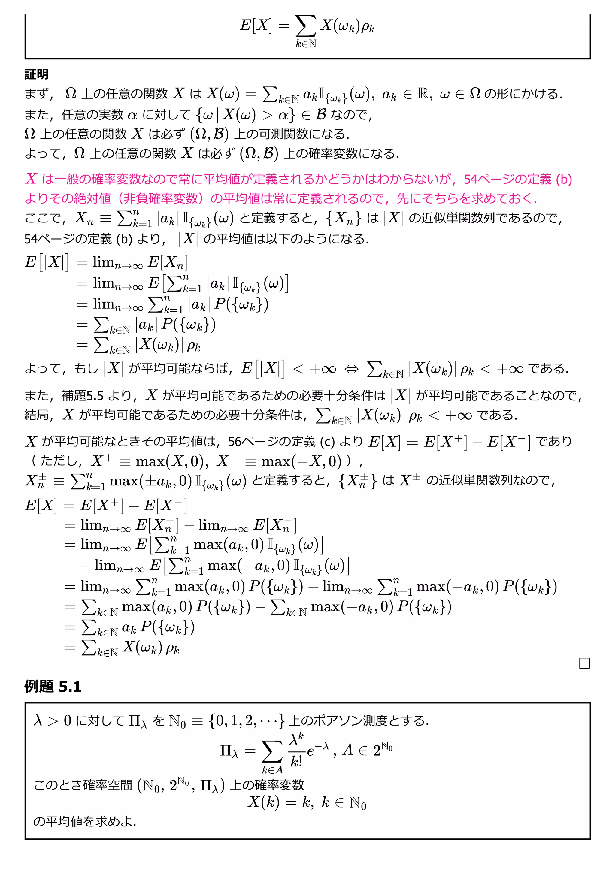 【最終値下げ・美品】測度と積分 : 入門から確率論へ 測度と積分: 入門から確率論へ | M.ツァピンスキ, E.コップ