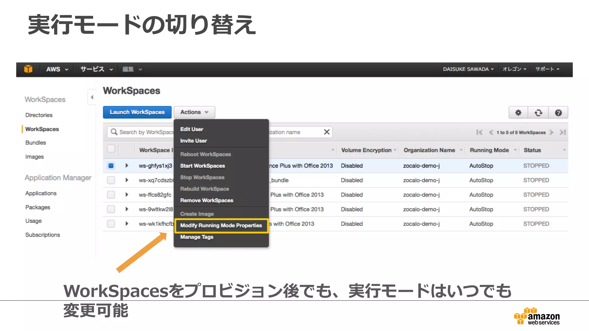 実⾏行行モードの切切り替え
 