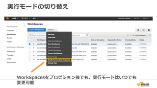 実⾏行行モードの切切り替え
 