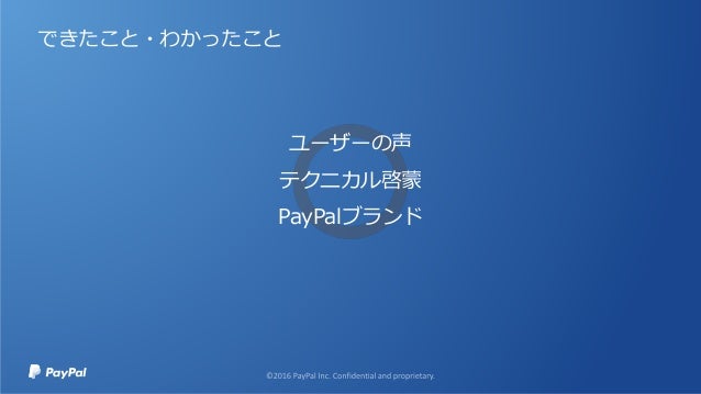 Paypalコミュニティマーケティング Paypalコミュニティマーケティング