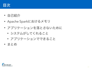 •
• Apache Spark
•
•
•
•
2
 