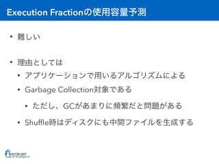 Execution Fraction
•
•
•
• Garbage Collection
• GC
• Shufﬂe
 