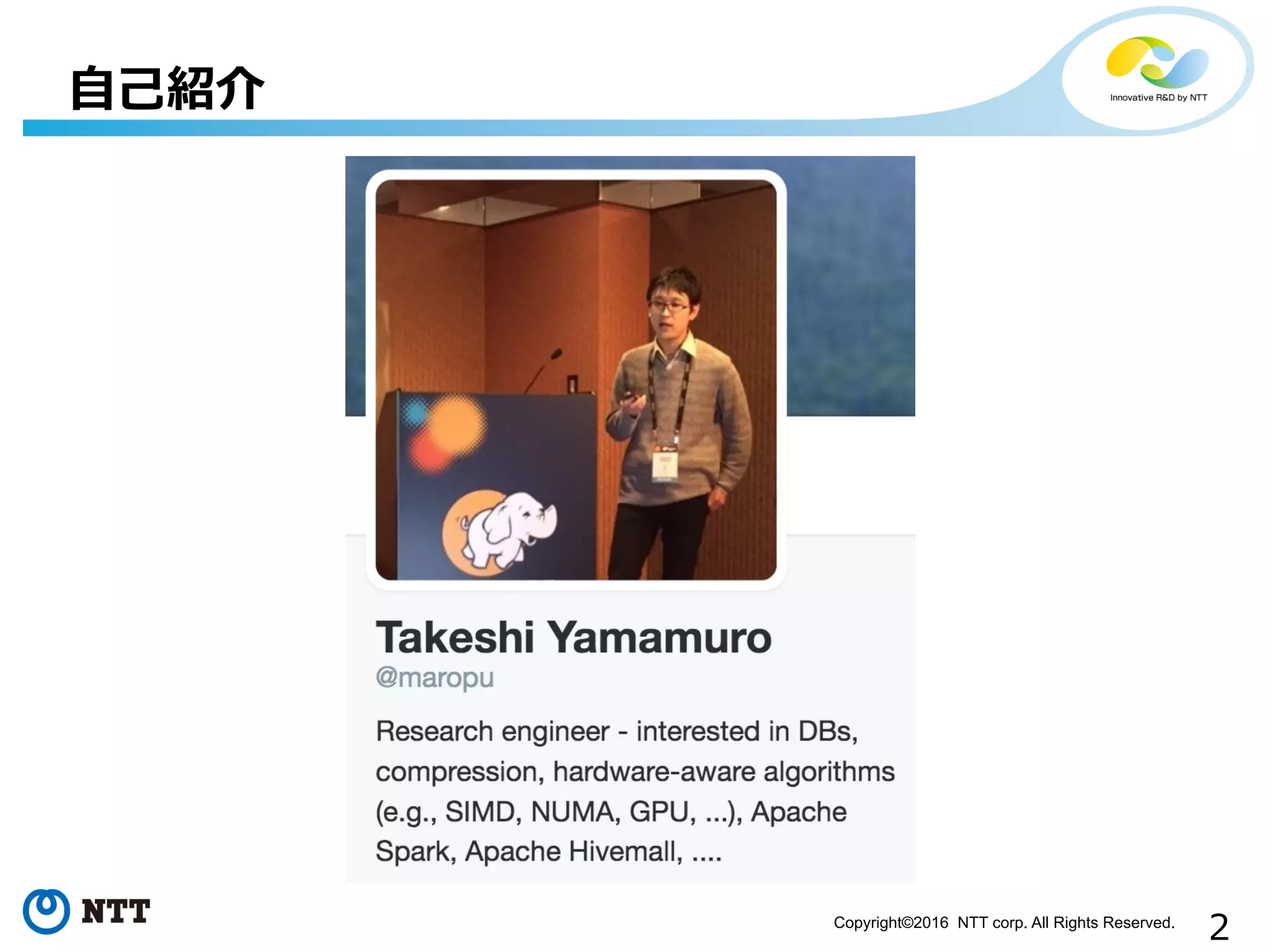 2Copyright©2016 NTT corp. All Rights Reserved.	
⾃自⼰己紹介
 