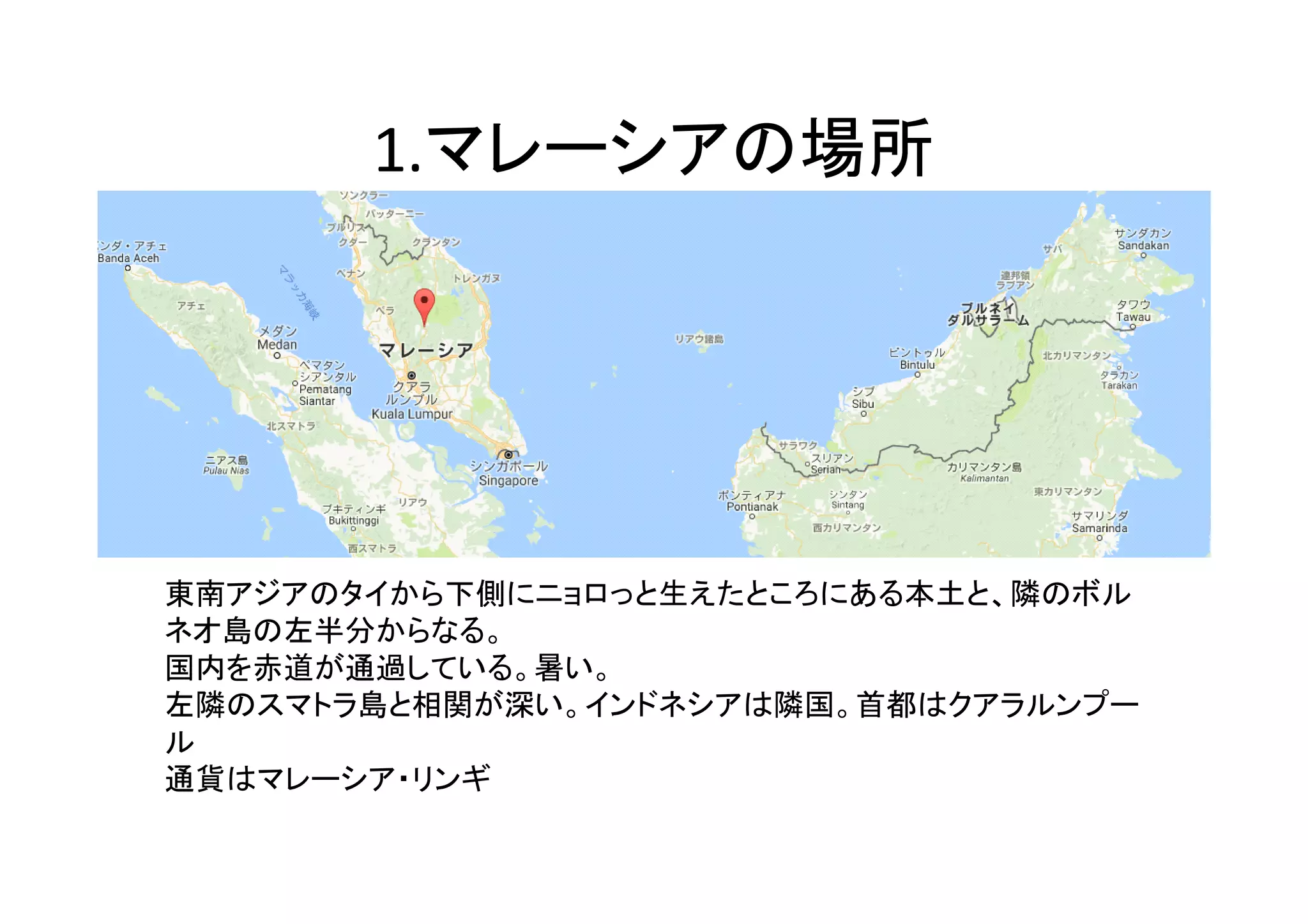 マレーシアの伝統音楽 | PDF