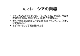 4.ޥ`ΘS
? ԤȤޥ`ϵߥϵйϵܥ
塢ӥ󥿥طǮʤ롭.
? ܥͥΖ|饹饦ˤơإʥХ
󤬤롣M3
? ޤϤдޤ礦
 