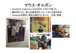 ޥ?륬
? Sompoton, Engkururai, Kelediʤɡä
? xʽääˤΊؘSääh
? SompotonFڤϜӤƤޤäӳ
 