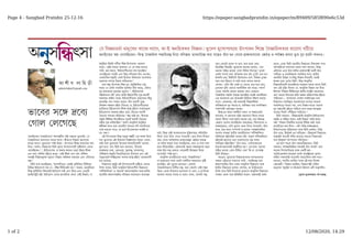 Page 4 - Sangbad Pratidin 25-12-16 https://epaper.sangbadpratidin.in/epaper/m/89489/585f890e6c53d
1 of 2 12/08/2020, 14:29
 