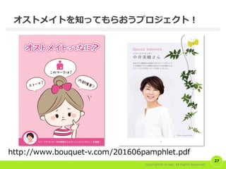 Copyright© m-akt. All Rights Reserved
http://www.bouquet-v.com/201606pamphlet.pdf
27
オストメイトを知ってもらおうプロジェクト！
 