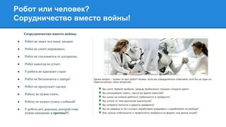 Трейдинг Как Профессия 2016 | PPT