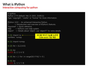 2016317 파이썬기초_파이썬_다중설치부터_Jupyter를이용한프로그래밍_이태영 | PDF