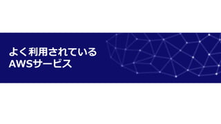 褯äƤ
AWS`ӥ
 