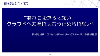 ΤȤ
53
ˤ館ʤ
饦ɤؤϤ⤦ֹʤ
L ޥǩ``ӥѥȡL
 