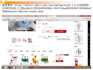 146
送運費險：https://detail.tmall.com/item.htm?spm=a1z10.1-b.w10638685-
12190732442.5.CRhyeh&id=520556433403&rn=164111abaa8361644d119349a8ae9
4b0&abbucket=6&scene=taobao_shop
 