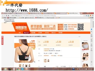 199
一件代發
http://www.1688.com/
 