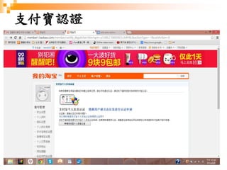 215
支付寶認證
 