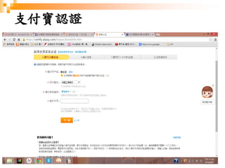 218
支付寶認證
 