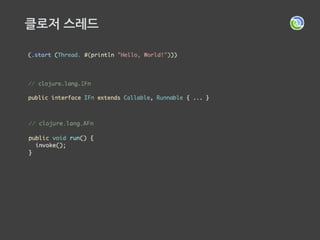 클로저의 atom을 이용한 넌블로킹 Counter
 