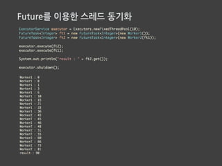 클로저 future
@는 Future.get이므로 future가 종료될 때까지 블로킹
 