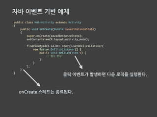 하지만 콜백 헬…
 