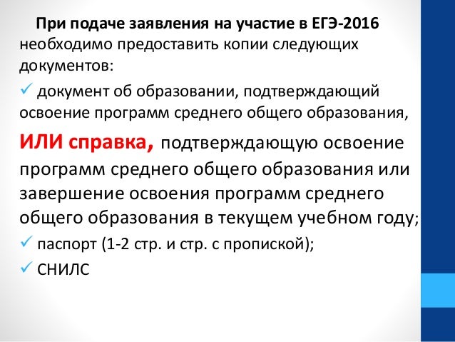 Заявление На Экзамен 9 Класс Заявление На Экзамен 9 Класс