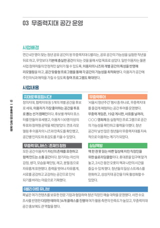 03 ????? ?? ??
????
????
??4??????????????????G???,???????????????
????,???????????????????????????.????????
???????????????????,???????????????????
???????,?????????????????????????.???????
?????????????????????????.
?
?
?
?
?
?
?
?
?
13
????,?????5?????????
???,???????????????
??????????.????????
?????????,???100????
??????????????.????
??????????????????,
?????????????????.
??????????????????
???????????.???????
??,??,??????,??,?????
????????.??????????,
?????????????????
??????????????.
'???????'??????,?????
?????????????????.
??????,19????,??????,
????????????????
???????????????.??
???????????????????
?????????????.
?????????????????
??????????.?????????
??,2???????????????
???????.???????????
????,??????????????
???.
?????
????
????????!
???????:?????
???????????????????????????????????.????
????????????34??????????????????????,?????
????????????.
G???????
 