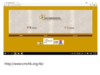 http://www.cmchk.org.hk/
 
