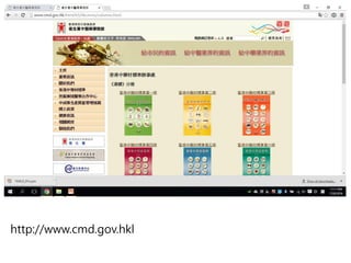 http://www.cmd.gov.hkl
 