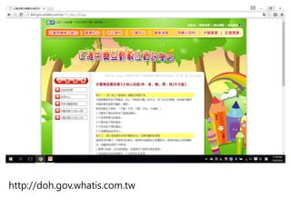 http://doh.gov.whatis.com.tw
 