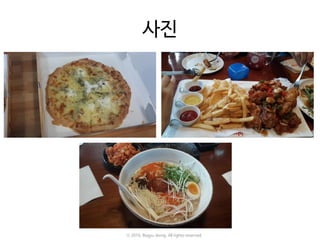 사진
ⓒ 2016. Bogyu Jeong. All rights reserved.
 