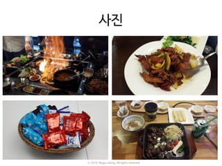 사진
ⓒ 2016. Bogyu Jeong. All rights reserved.
 