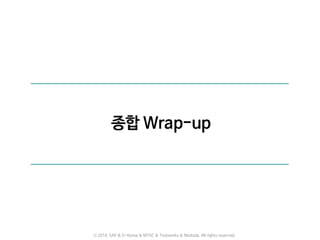 ⓒ 2016. SAP & D-Korea & MYSC & Testworks & Moduda. All rights reserved.
 