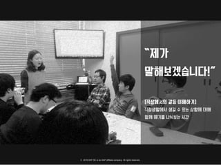 © 2016 SAP SE or an SAP affiliate company. All rights reserved.
 