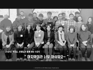 © 2016 SAP SE or an SAP affiliate company. All rights reserved.
 