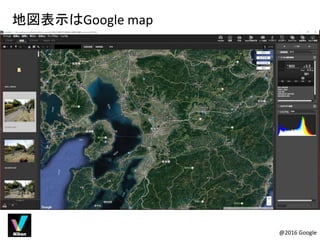 @2016 Google
地図表示はGoogle map
 