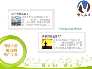 阅读人数
破万的
热门文章
Viewed over 10,000
 